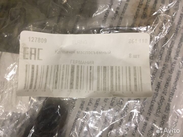 Маслосьемные колпачки на toyota