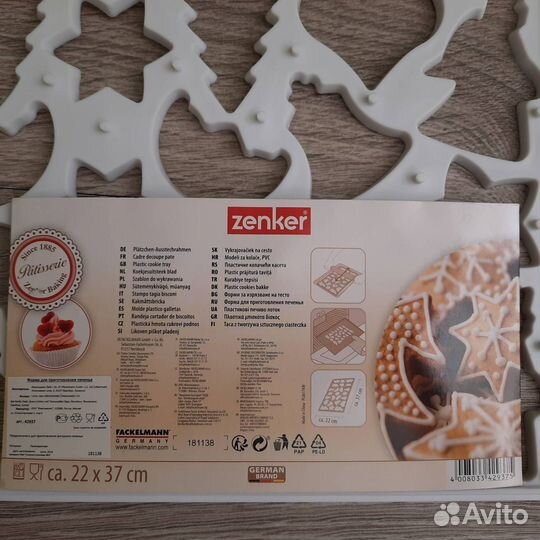 Форма для приготовления печенья Zenker