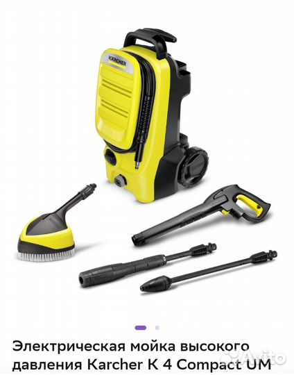 Karcher K4 compact UM, 2 фрезы плюс щетка