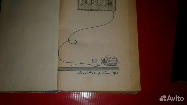 Полезные советы. Кройка и шитьё