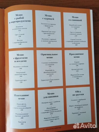 Большая кулинарная книга 