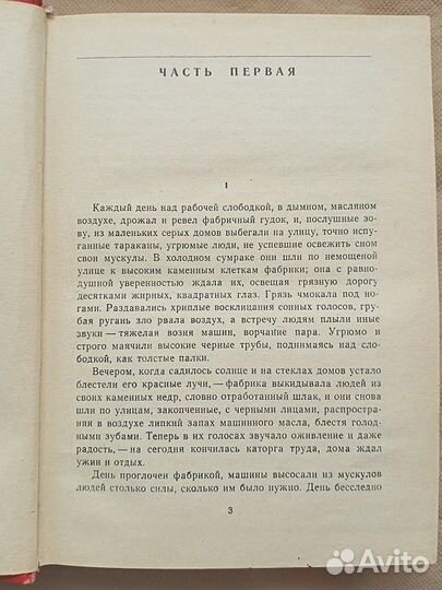 Обмен Молод гвардия Горький Мать Маяковский Избр