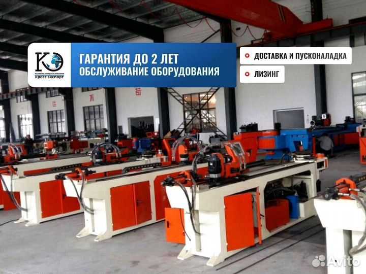 Трубогиб доставка, гарантия