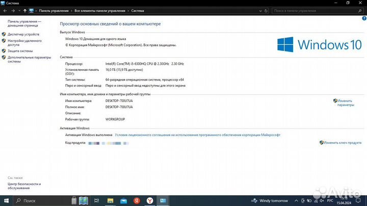 Игровой ноутбук Asus ROG Gl552VX