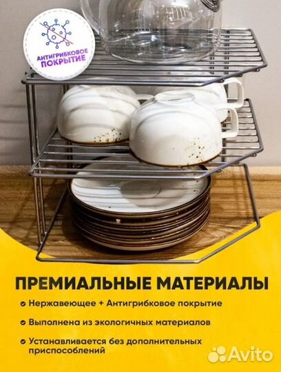 Органайзер для посуды