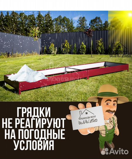 Грядки полимерные для полисадника