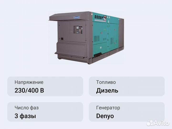 Дизельный генератор Denyo DCA-800SPM