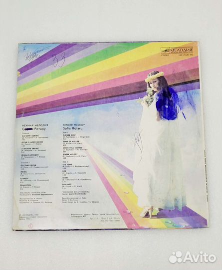 Виниловая пластинка С.Ротару 