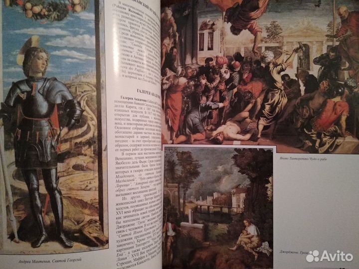 Города - Музеи Италии: Рим,Флоренция,Венеция,Ват