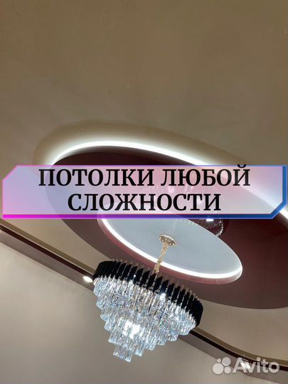 Натяжной потолок