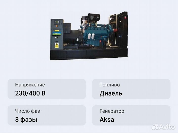 Дизельный генератор Aksa AD-410
