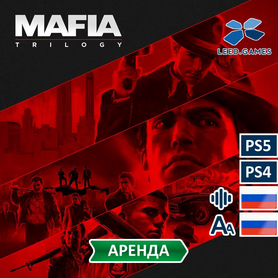 Mafia Trilogy 3в1 Прокат Definitive Edition PS4 5