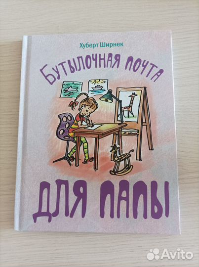 Книги для детей