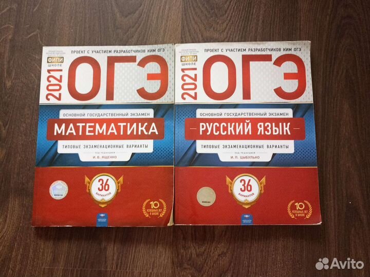 Огэ русский язык и математика 2021