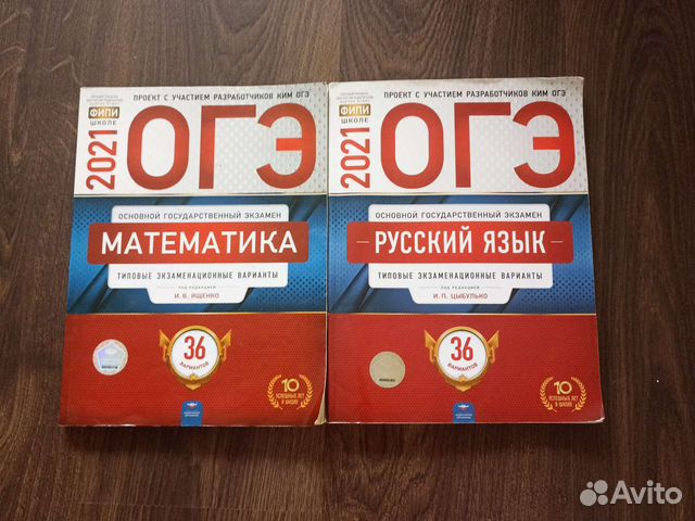 Огэ русский язык и математика 2021