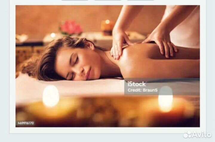 Лечебный массаж