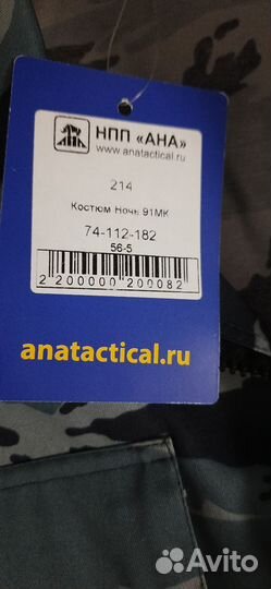 Военная форма