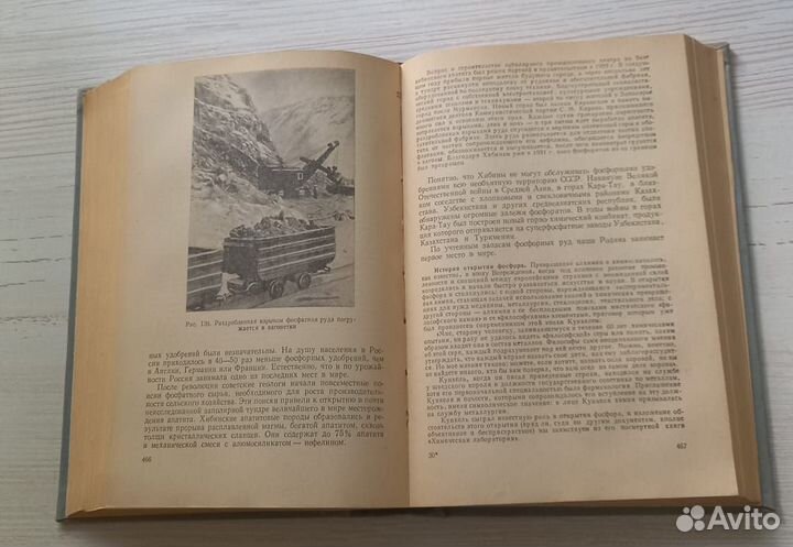 Ю.В.Ходаков.Общая и неорганическая химия.Пособие