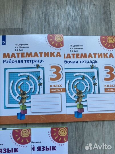 Рабочая тетрадь 3 класс, обе части