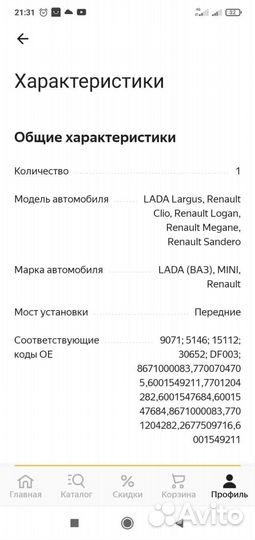 Диски тормозные передние