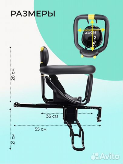 Детское велокресло переднее универсальное