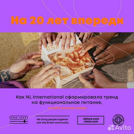 Продукция nl international