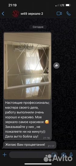 Зеркальное панно/ромбики/настенные