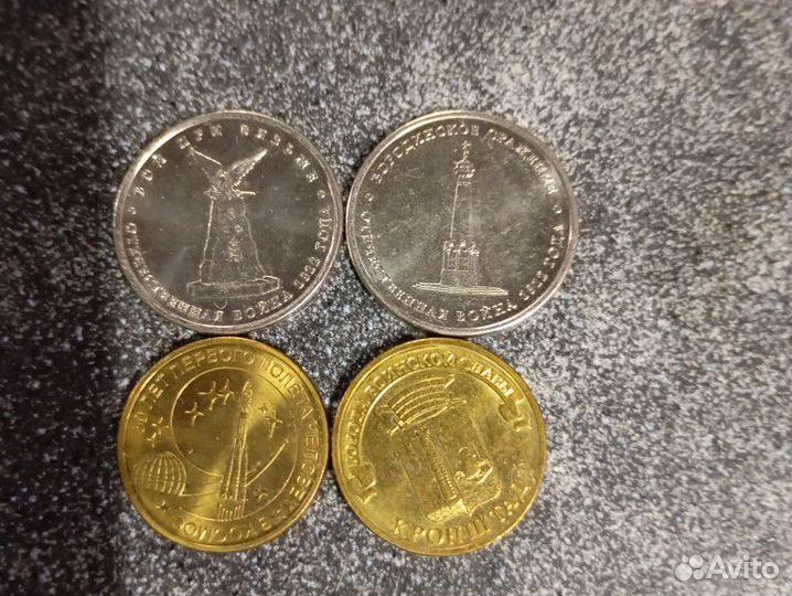 Юбилейные монеты