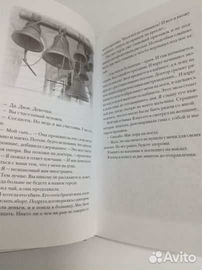 Андрей Ткачев Возвращение в рай Новая книга