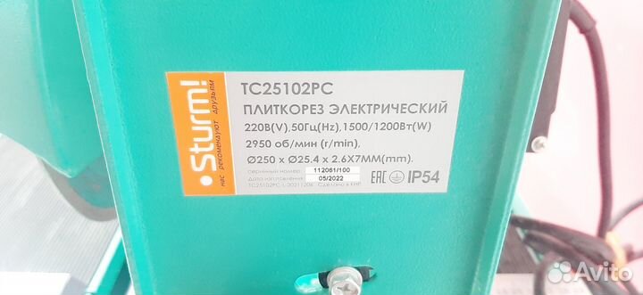 Плиткорезный станок Sturm TC25102PC