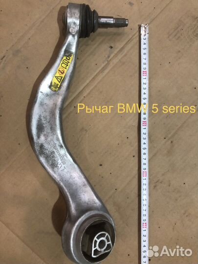 Рычаг подвески BMW
