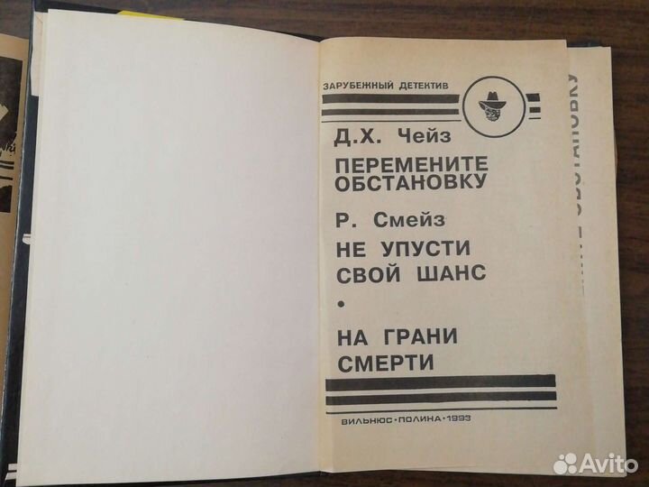 Книги детективы 3шт