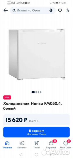 Холодильник