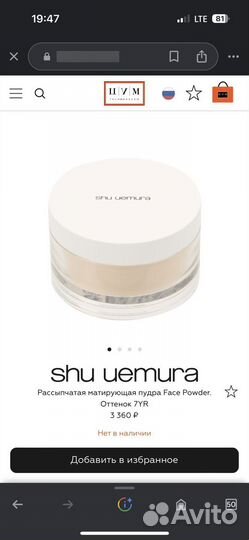 Пудра рассыпчатая Shu Uemura