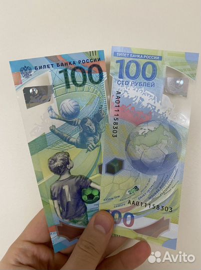 Памятная банкнота чм-2018