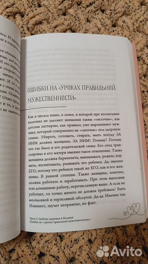 Любовь не боль / Литвиненко Инна Евгеньевна