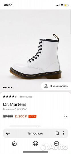 Ботинки doctor martens 1460