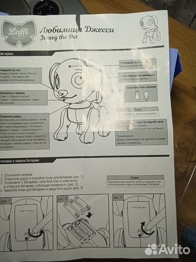 Интерактивная собака