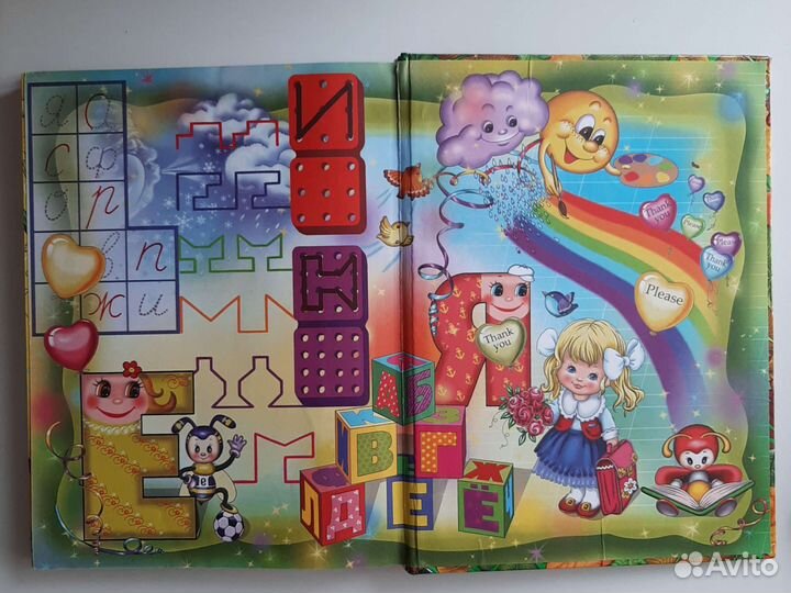 Большая энциклопедия дошкольника