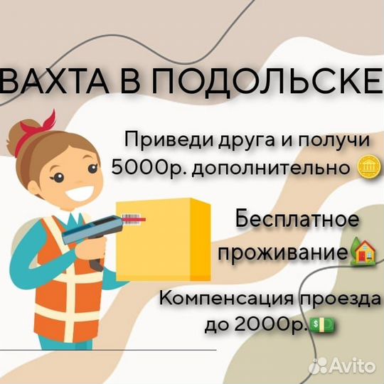 Сканировщик на склад (выплаты еженедельно)