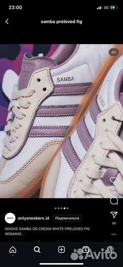 Adidas Samba Cream White Preloved Fig