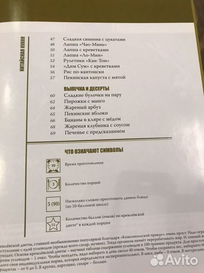 Книга китайская кухня