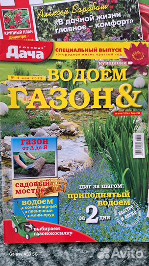 Набор журналов для ландшафтного дизайна