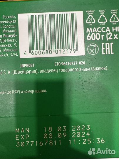 Детская смесь nestogen 3