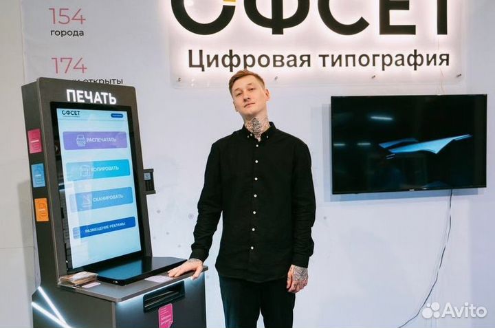 Вендинговый печатный аппарат Офсет