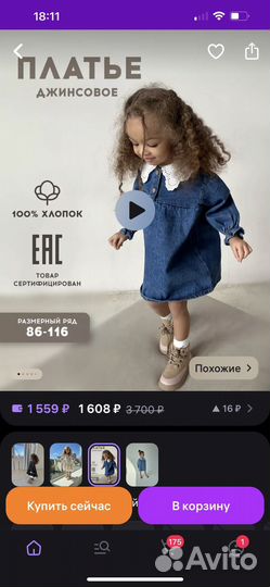 Платье джинсовое для девочки 86