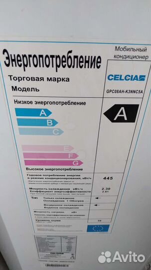 Напольный кондиционер бу