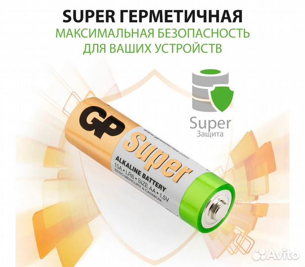 Батарейки GP Super AAA, 4 шт