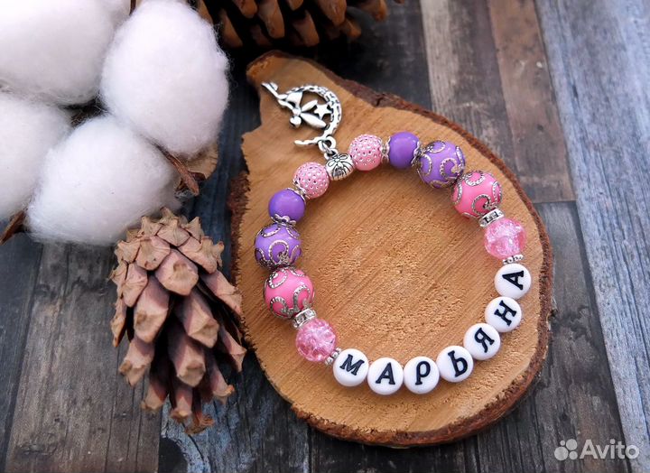 Именной браслет с подвеской на заказ