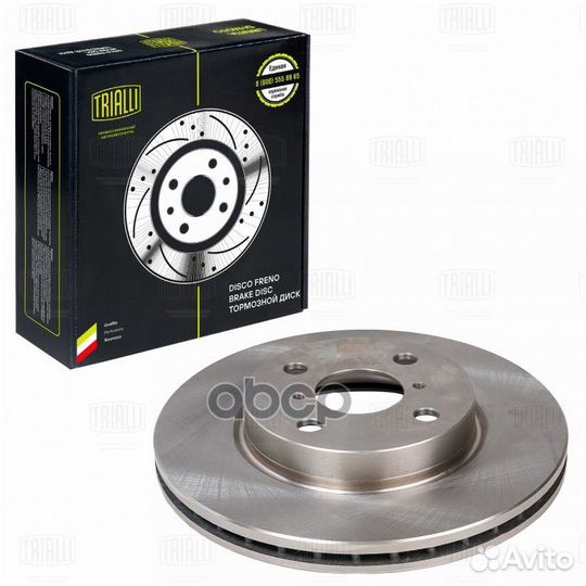 Диск торм. для а/м Toyota Yaris (05) перед. d